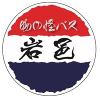 岩国物の怪地図研究会 (@iwakunimononoke) Twitter profile photo