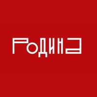 Журнал "Родина" (@historyrodina) 's Twitter Profile