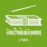 Library of Tibetan Works and Archives(@TibetanLibrary) 's Twitter Profile Photo