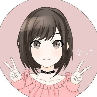 なっこさんのプロフィール画像