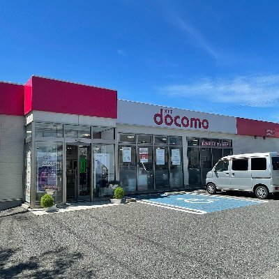 ドコモショップ酒田みずほ店のご案内をいたします。☆随時、お得な情報やキャンペーン情報をツイートしていきます☆