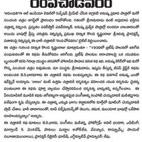 RampachodavaramFilm (@rampachodavaram) 's Twitter Profile