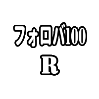 フォロバ100%@某会社代表のつぶやき/りょう (@ryotalker) 's Twitter Profile