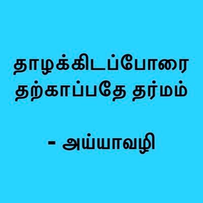 தமிழ்நாட்டு குடிமகன்