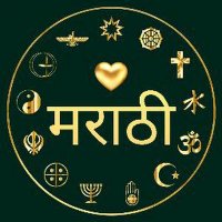 marathi_divine_abode(@DivineMarathi) 's Twitter Profile Photo