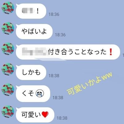 インスタやってる。ネ友グルで暴れてる(??)