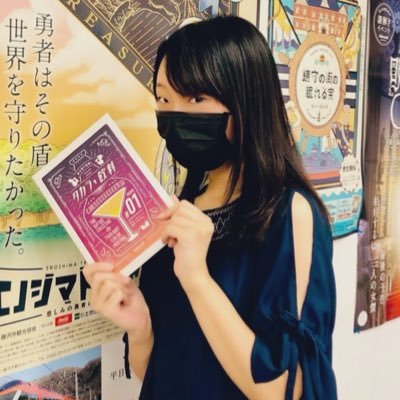 謎解き&マダミスのイベントクリエイター/元ラジオパーソナリティ/司会・GMも 【過去制作物】◆謎解き #タカラ飲料 シリーズ 、#カステッロチッタの美味しい秘密 など50作品以上 ◆マダミス #六重奏の仮面舞踏会 #プリズヤル #宵酔い #ふしぎけ など。お仕事依頼はDMへ📩