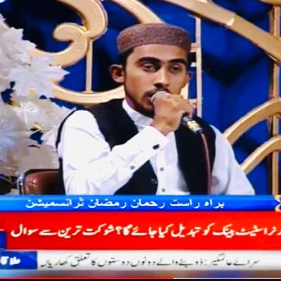 اقراء آن لائن قُرآن اکیڈمی مصر سے منسلک شدا شحات قُرآن اکیڈمی مصر