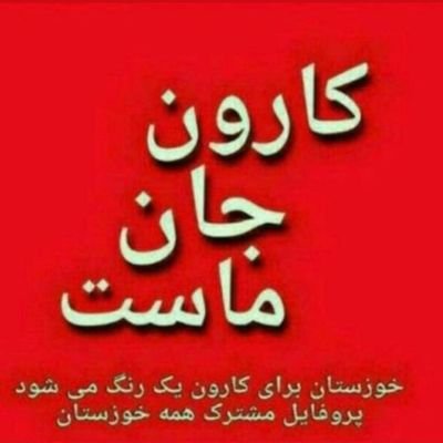 ‏‏‏‏‏دانشجوی مقطع phd مهندسی پلیمر دانشگاه صنعتی شریف تهران مجرد قطعی در آستانه ی سن 40 سالگی ورود ارزشی پیگرد قانونی دارد 🛑⛔🤟🚜