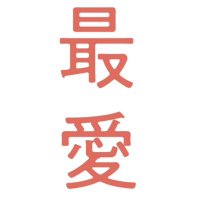 【公式】TBSドラマ『最愛』Blu-ray&DVD発売中! (@saiai_tbs) 's Twitter Profile
