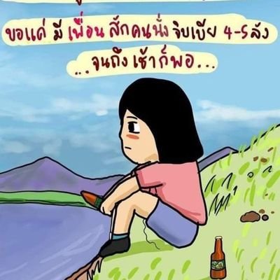 ชายเดี่ยวเสียวได้