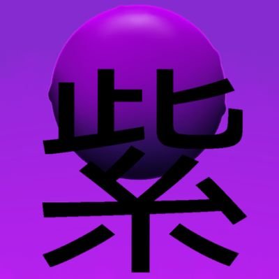 PurPPleNiさんのプロフィール画像