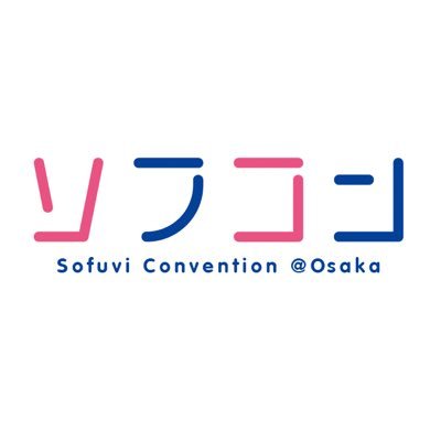 SofuviConvention(ソフコン)さんのプロフィール画像