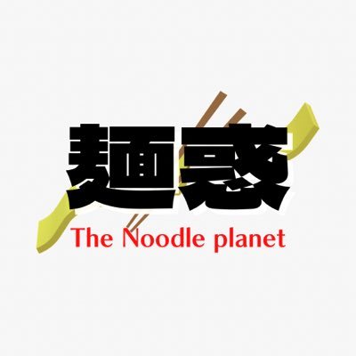 puftman's profile picture. 大阪でラーメンショート動画制作してます。らーめん食べ歩き大好きです😊 インスタもフォロー宜しくお願いします❗️