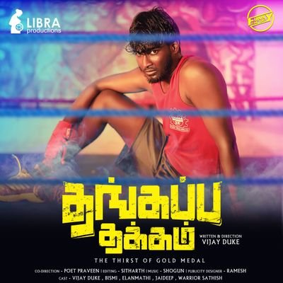 Vijay Duke Profile