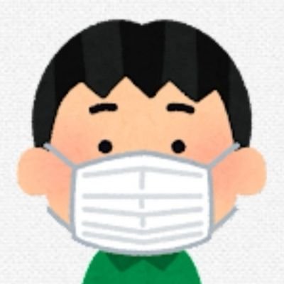 夫40代妻30代、２人とも会社員、子供なし、都内マンション在住
2021年8月10日発症PCR検査、11日陽性判定、2人で自宅療養中
フォローやリプはご自由にどうぞ