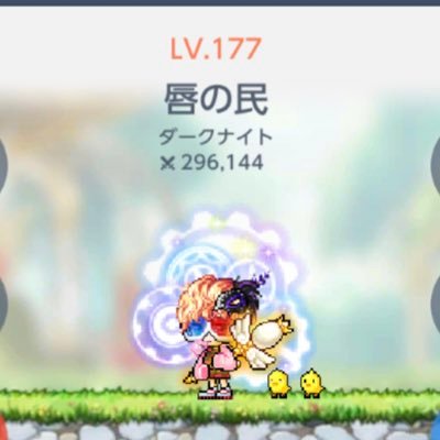 chu_tan_maplem's profile picture. ギルド/元もふもふたいむ/メイプルストーリーm超絶のんびり復活勢/メインdk＆カンナ＆ハヤト/やってる方はフォローして仲良くしてやってください🙇🏻‍♂️ たまにメイプル以外の事もつぶやきます。無言フォロー失礼します🙇🏻‍♂️