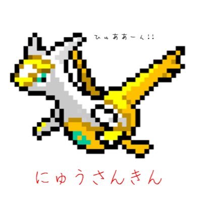 にゅうさんきんさんのプロフィール画像