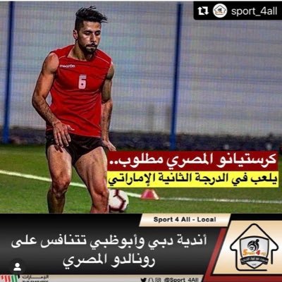 Official Twitter Account For Khaled Ahmed Egyptian 🇪🇬 Professional Football Player in 🇦🇪 . https://https://t.co/RtrXSNjwuM