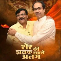 बाळासाहेबांचा शिवसैनिक (@d590nmx8dstlnqv) 's Twitter Profile Photo बाळासाहेबांचा शिवसैनिक (@d590nmx8dstlnqv) 's Twitter Profile Photo
