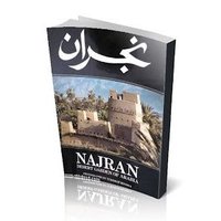 نجران قديماً (@najrangd) 's Twitter Profile