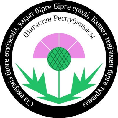 シガスタン共和国政府観光局さんのプロフィール画像