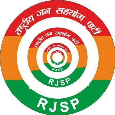 हमारा संकल्प भ्रष्टाचार मुक्त, रोजगार युक्त, शिक्षित, विकसित तथा स्वावलंबी बने हमारा भारत