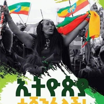ETHIOPIA FIRST(wondwosen feye)