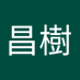 masa (@oeaxauiz1e6wwnd) Twitter profile photo masa (@oeaxauiz1e6wwnd) Twitter profile photo