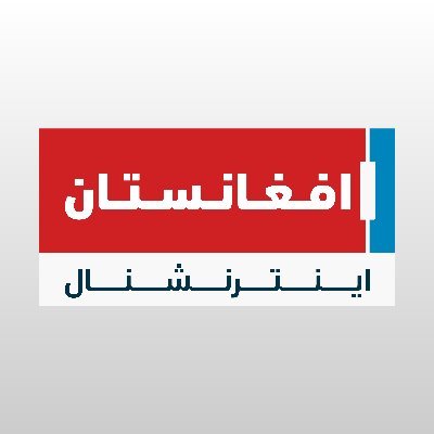 اولین شبکه خبری بینالمللی ۲۴ ساعته افغانستان
The First 24/7 International News Channel for Afghanistan