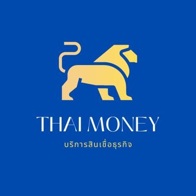 ThaiMoney2's profile picture. ให้บริการสินเชื่อธุรกิจ เงินด่วน เงินกู้นอกระบบ เงินหมุนเวียนธุรกิจ https://t.co/aUecfmz7Q1