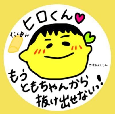 偶然？必然？出会った子🍋見た目はもちろん、考え方やいろいろと意識が高い所とか、大好きで、尊敬しゃう💗
桜坂ともみ被害者の会  会員番号1番✌️😆💗🌸