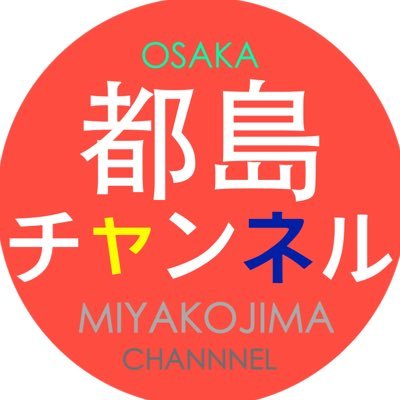 大阪市都島区の素敵なヒト、コト、モノを紹介する情報発信チャンネルです。