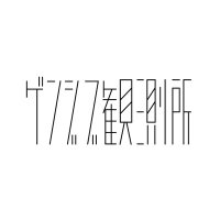 ゲンジブ観測所 観察者 (@gnjb_music) 's Twitter Profile Photo ゲンジブ観測所 観察者 (@gnjb_music) 's Twitter Profile Photo