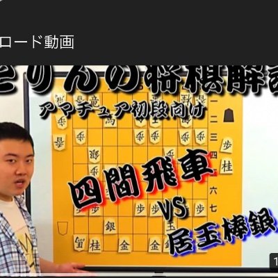 振り飛車党。四間飛車党。競馬はワイド!3連複! 80,90年代J-pop精通、特にシャ乱Q! 2021/8/15にみどりんの将棋チャンネル開設。将棋アマチュア三段 みどりんの将棋チャンネル 日本将棋連盟普及指導員