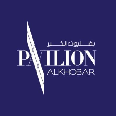 Pavilion AlKhobar