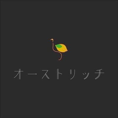 レモンサワー オーストリッチ على تويتر 僕たちのアイコンが決まりました 今までは山本が作ったど素人の画像やったんですけど今回はプロに作ってもらってお洒落なアイコンができました レモンサワー オーストリッチ على تويتر 僕たちのアイコンが決まりました 今までは山本が作ったど素人の画像やったんですけど今回はプロに作ってもらってお洒落なアイコンができました