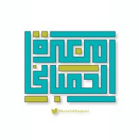 منيرة الحقباني (@monerhalhaqbani) 's Twitter Profile Photo منيرة الحقباني (@monerhalhaqbani) 's Twitter Profile Photo