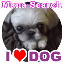 ManaSearch's profile picture. ディレクトリ型総合検索エンジン・まなさーちを運営している管理人のTwitterです。新規サイトやおすすめサイトなどを紹介したり、独り言をつぶやいたりします。愛犬（シーズー）についてもたまにつぶやいています。Followはスパム以外100%お返しします。