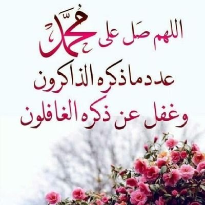 اللهم أني نويت هذا الحساب لفقيدنا فلاح عايض الجربوع فتقبله واجعل له بكل حرف يقرأ حسنه تأتيه وتنير له قبره وتؤنس وحشته اللهم لاتجعل ذكره منقطع ياحي ياقيوم
