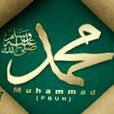 حديث الرسول وسيرتة النبوية ﷺ (@hadith_alrasul) Twitter profile photo