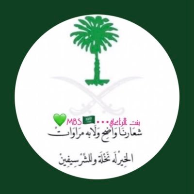 bintalrai's profile picture. ما بقا بالعمر مقدار ماراح فيه كل ما زل يوم يوم بالعمر ولى