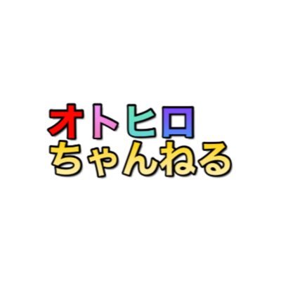 【ちゃんねる登録励みです】