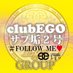 千葉栄町EGOグループ(相互垢) (@soapego1) Twitter profile photo 千葉栄町EGOグループ(相互垢) (@soapego1) Twitter profile photo