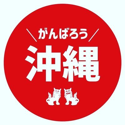 📻【FM那覇】📻《下地ななえのばんみかせ‼︎》⏰ : 木曜午前9:00〜9:56生放送 🎙 : 下地ななえ(Beauty Queen代表)