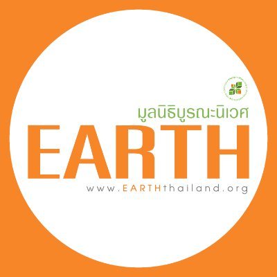 องค์กรเอกชนด้านสิ่งแวดล้อมและมลพิษอุตสาหกรรม (องค์กรไม่แสวงผลกำไร) Thai NGO tackling industrial pollution through citizen science & community empowerment