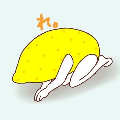 れも檸檬さんのプロフィール画像