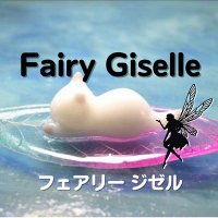 Fairy Giselle 5/10,11浅草石フリマ (@fairygiselle) 's Twitter Profile