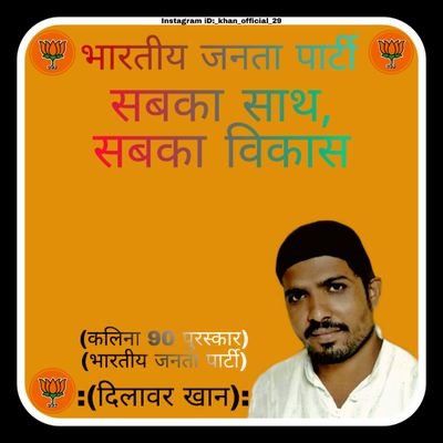 KHANDIL31190491's profile picture. only BJP work
