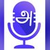 🟣 Tamil Radio Spaces (@tamilradiospace) Twitter profile photo